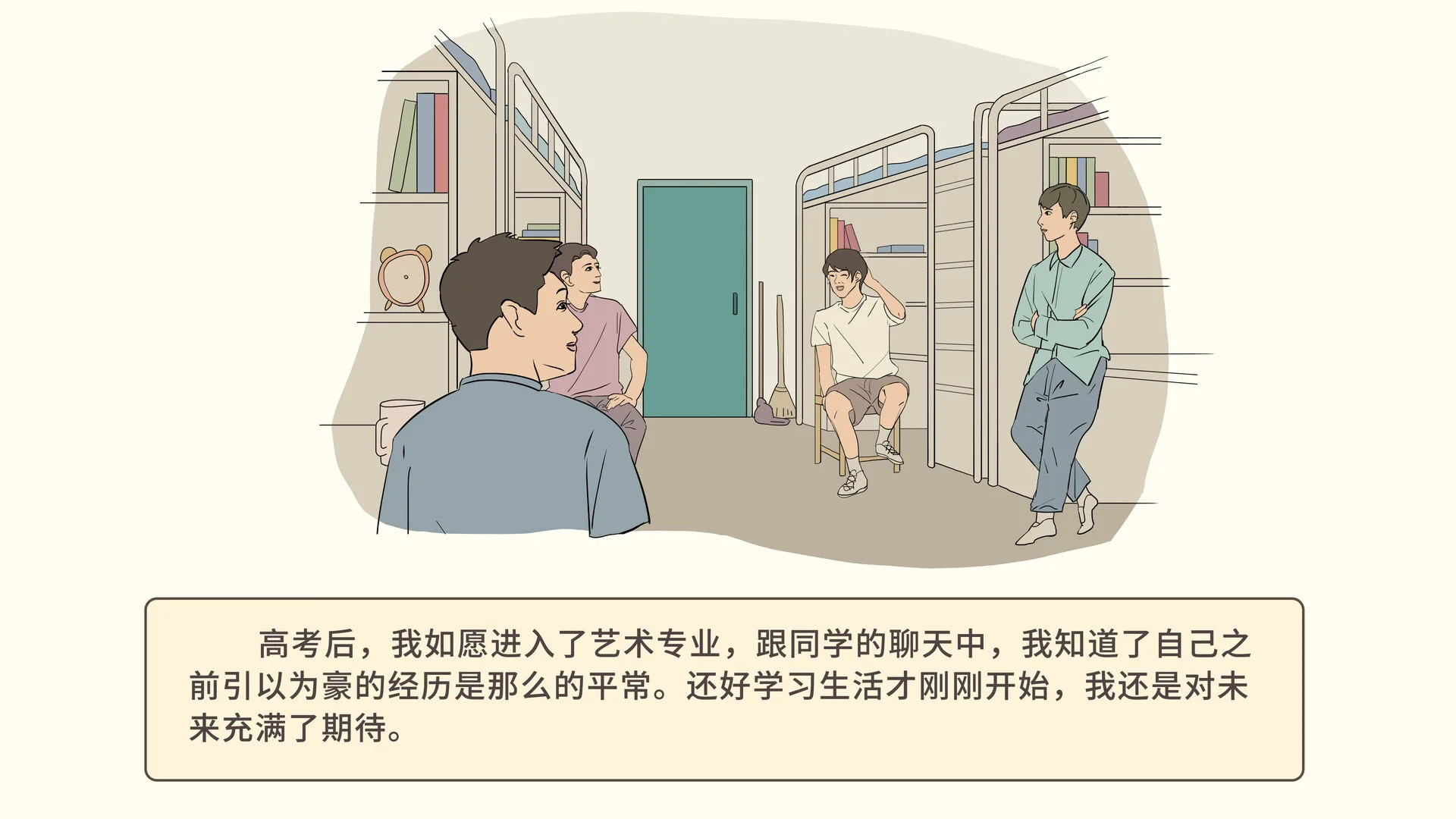 图片[6]-我的一生|官方中文|Build.12156484-0911_2-Alimm.Com-码²