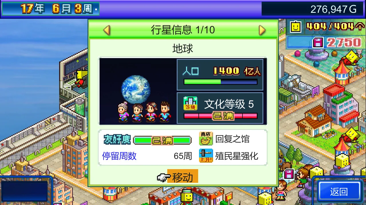 图片[5]-开罗物语合集12|官方中文|星之开罗君 +晴空农场物语+创意汉堡物语|3合1-Alimm.Com-码²