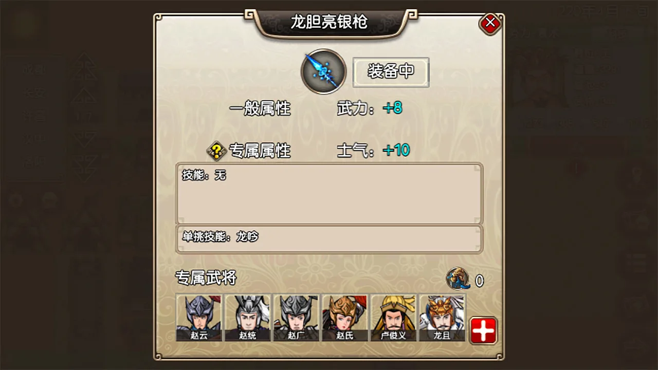 图片[7]-三国記II|官方中文|V1.20.5-封王赏爵-魏文侯势力-Alimm.Com-码²