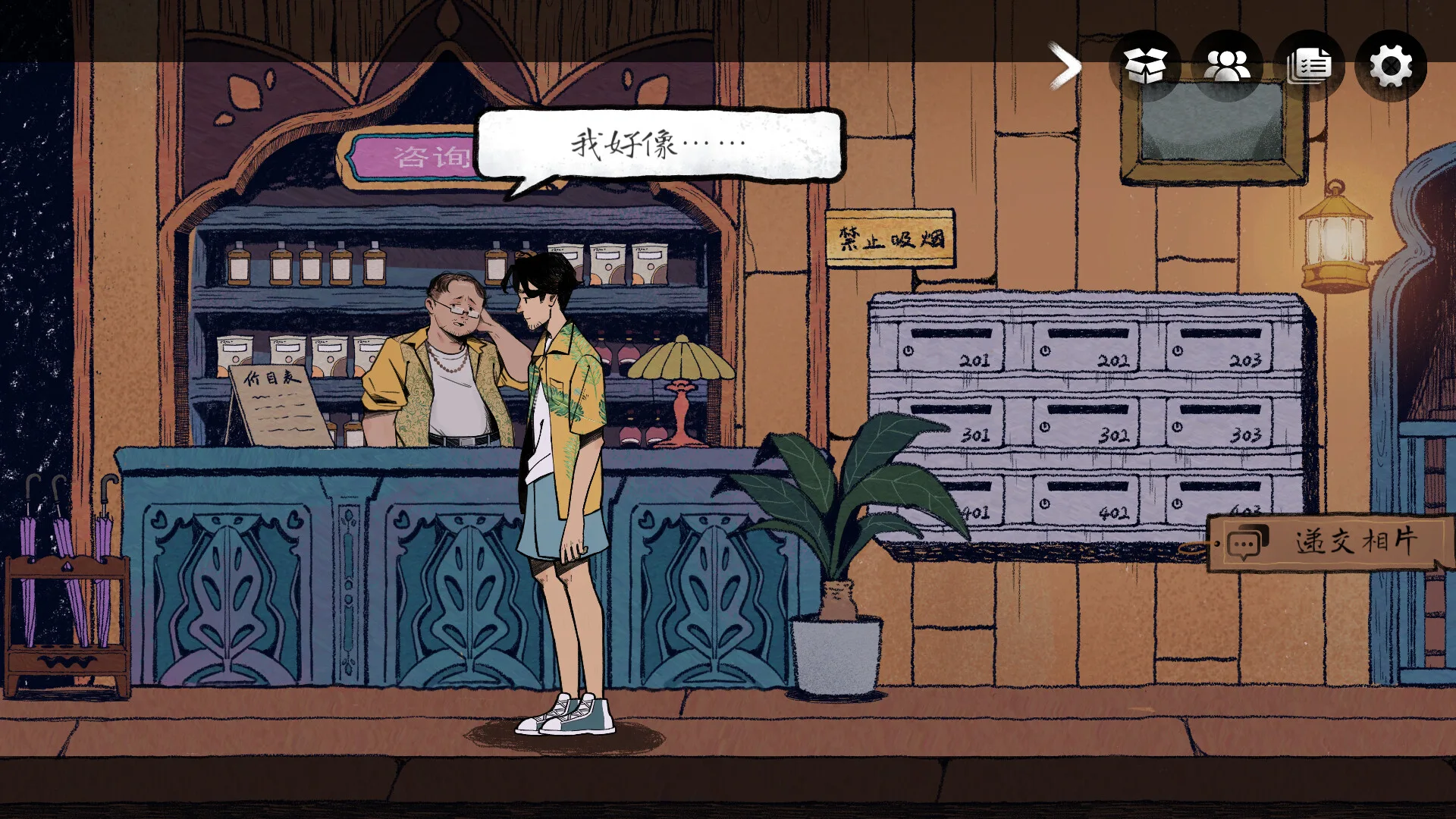 图片[10]-风筝|官方中文|Build.11808398-增加剧情细节-Alimm.Com-码²