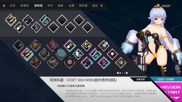 图片[14]-强袭人形 原体|官方中文|V2.4.0-强力姿态-神威战体-Alimm.Com-码²