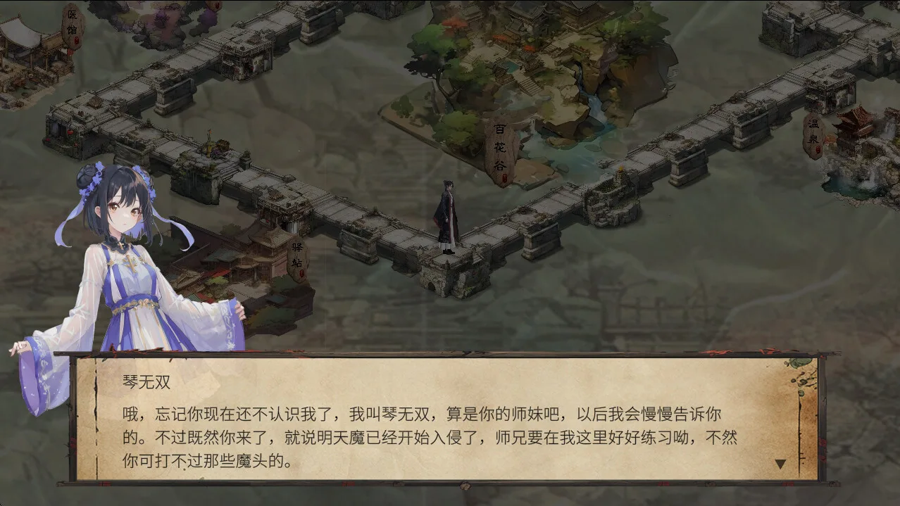 图片[2]-天机录|官方中文|Build.12739675+DLC-Alimm.Com-码²
