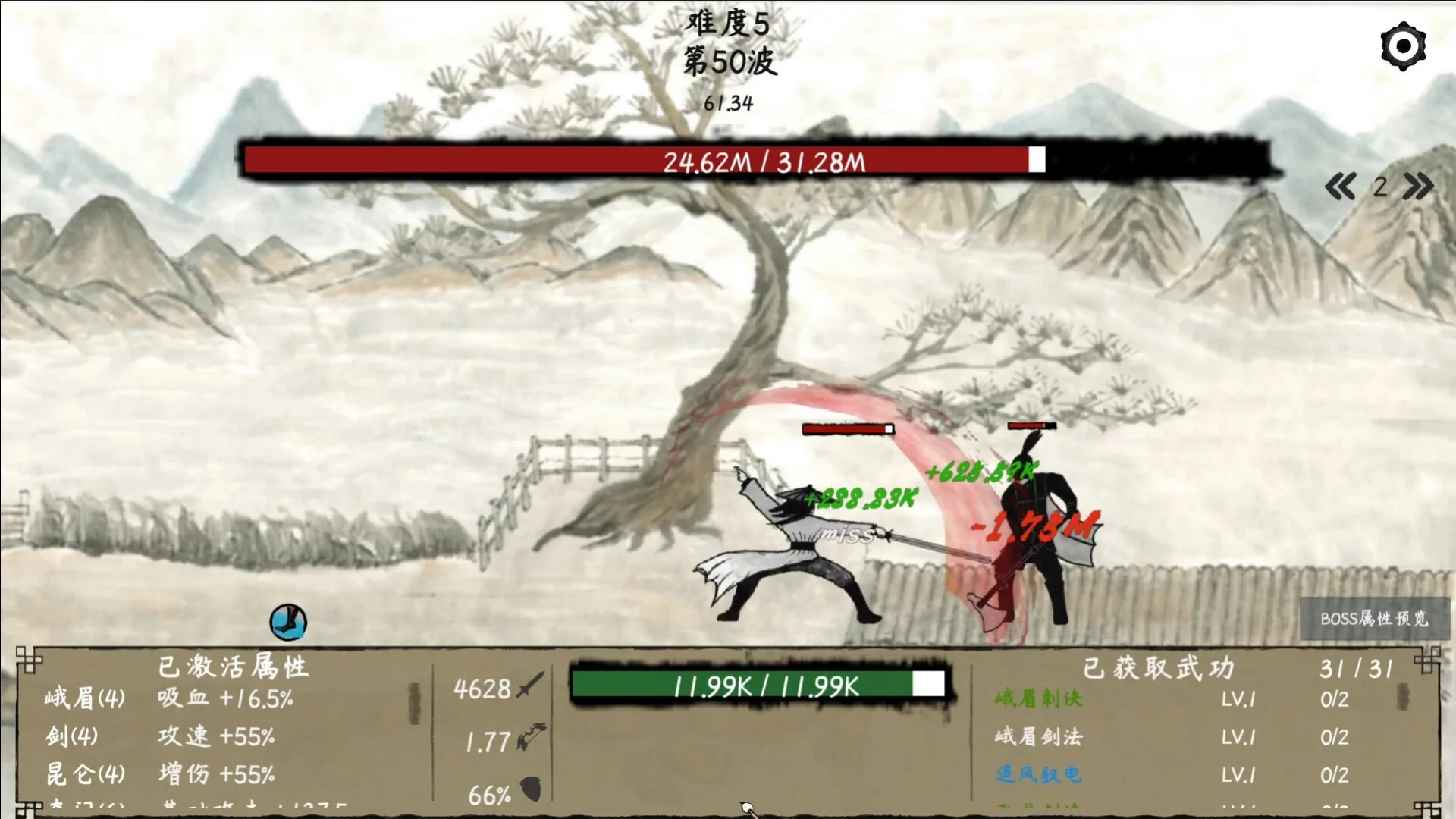 图片[5]-武林奇才|官方中文|Build.12681454-剑意深邃-武道奇雄-Alimm.Com-码²