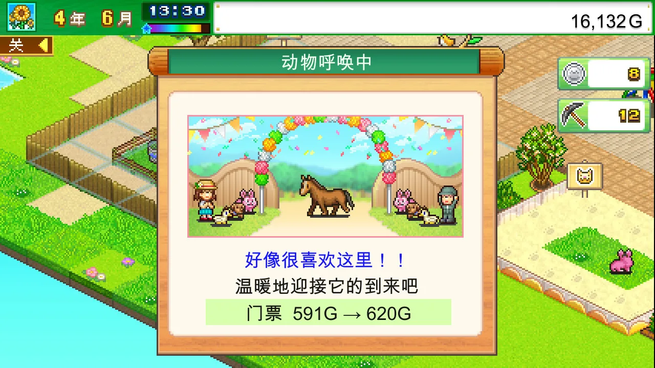 图片[4]-开罗物语合集|官方中文|发现动物公园+珍宝机场物语-2合1-Alimm.Com-码²