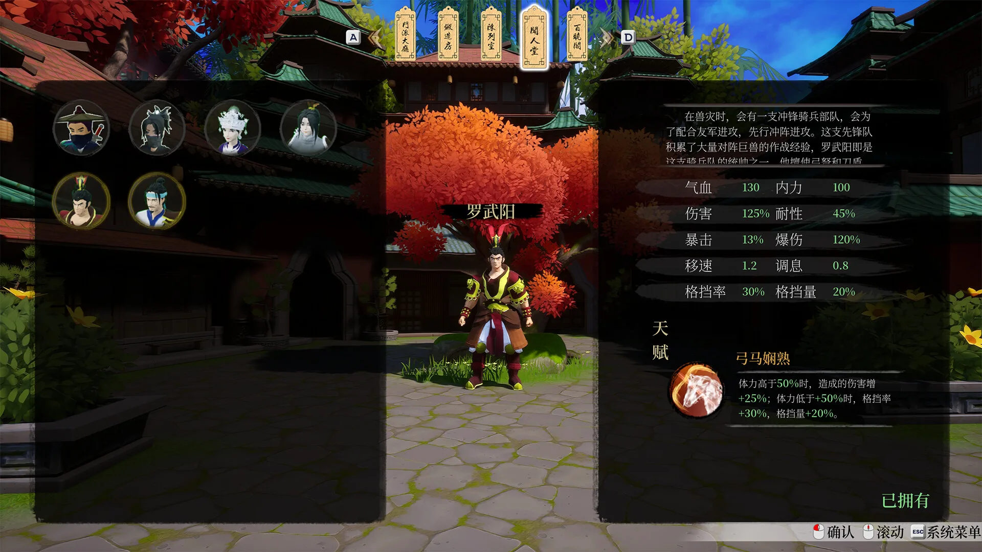 图片[5]-无限之书 侠之章|官方中文|Build.12267870-表现力特效+DLSS3.5-剑舞红尘-侠影踪迹-Alimm.Com-码²