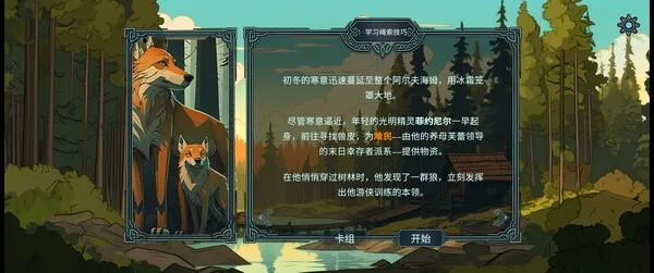 图片[4]-北境之乱 Nine Realms Revolt|官方中文-Alimm.Com-码²