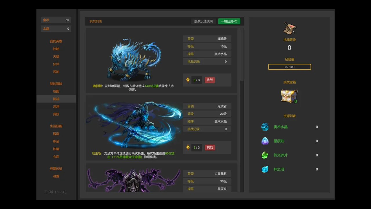 图片[7]-英雄远征|官方中文|Build.12440260-1.04-全新完整版-Alimm.Com-码²