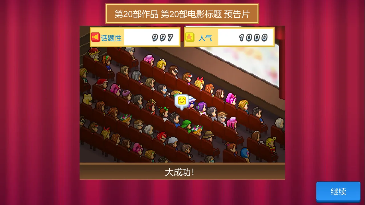 图片[6]-开罗物语合集|官方中文|电影工坊物语+冒险村物语2-Alimm.Com-码²