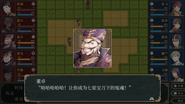 图片[5]-神奏三国诗|官方中文|Build.12119872-奇迹降临-风起云涌-Alimm.Com-码²