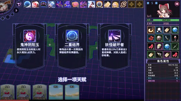 图片[3]-东方梦无境|官方中文|V20230316-启用或禁用商店内的功能-全新可操作角色:藤原妹红-Alimm.Com-码²