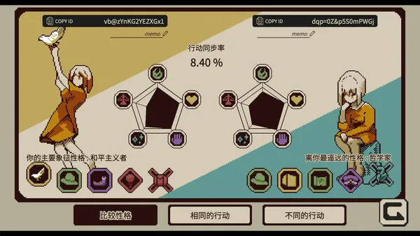 图片[10]-忆我 一个性格测试游戏|官方中文-Alimm.Com-码²