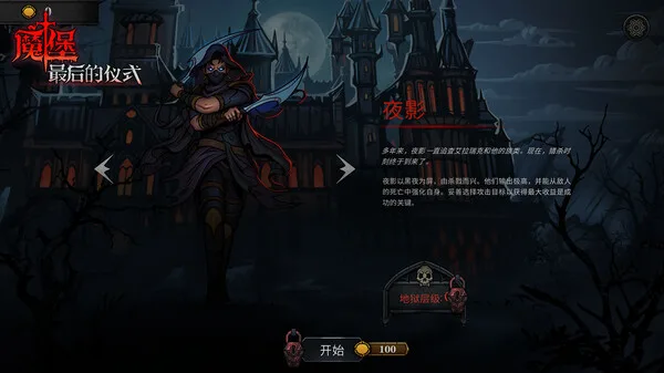 图片[4]-魔堡 最后的仪式|官方中文|Build.12775992-大天使の罪恶-奥秘传承-圣殿契约-Alimm.Com-码²