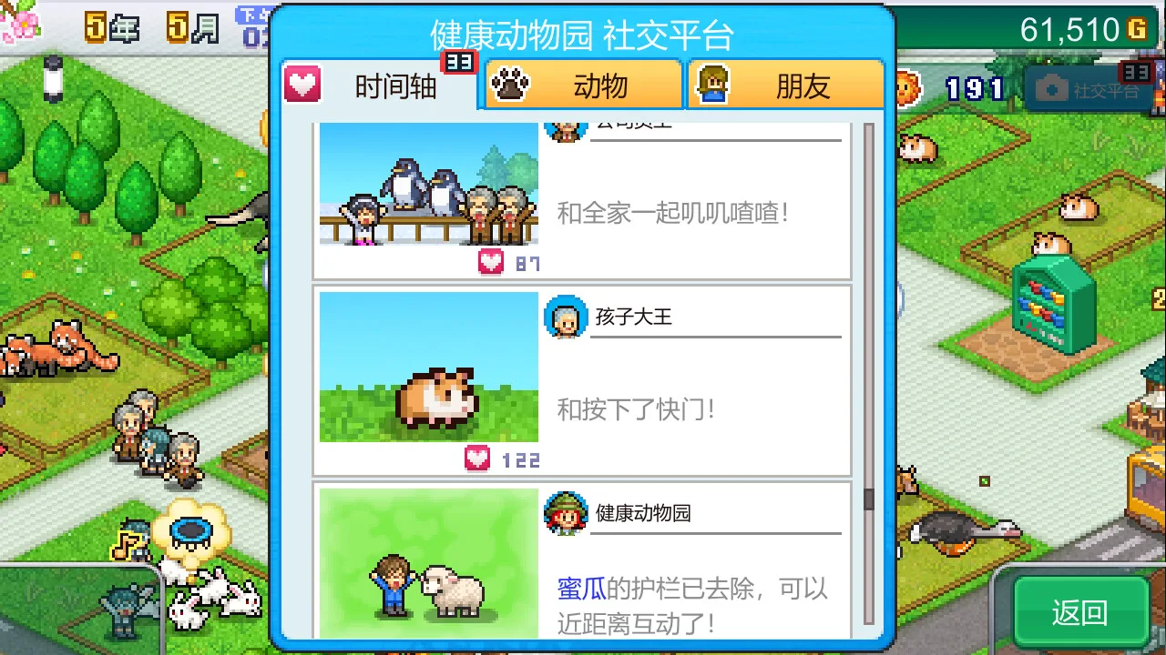 图片[11]-开罗物语合集|官方中文|创意咖啡店物语+探险顽皮动物园-Alimm.Com-码²