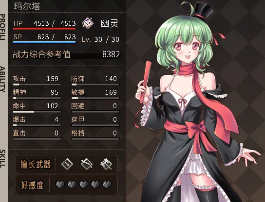 图片[11]-萝莉的远征 13周年纪念版|官方中文|V1.6.141.625-周可儿-阿尔法之夜-Alimm.Com-码²