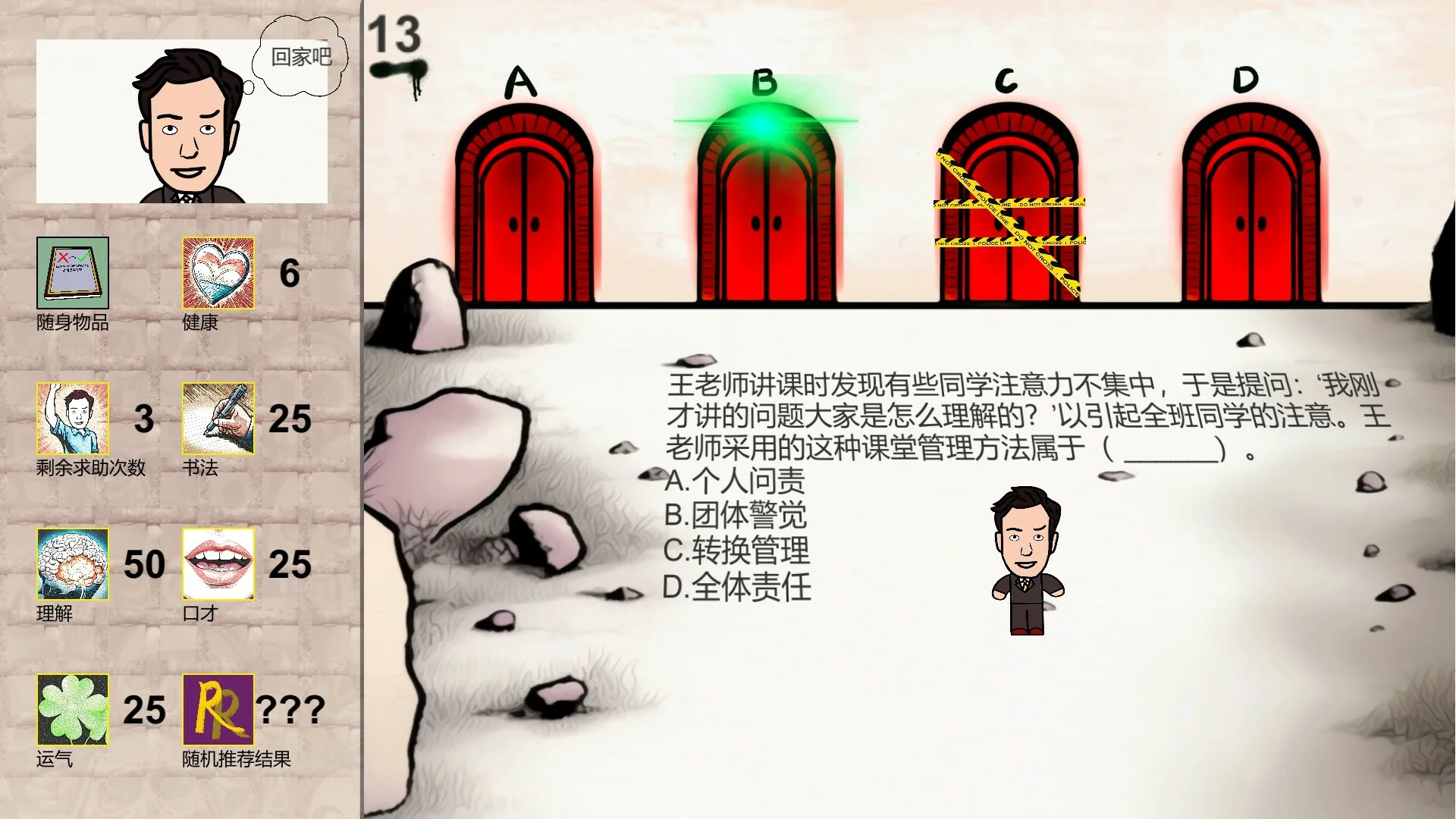图片[7]-教资地狱|中字-国语|Build.11181803-Alimm.Com-码²