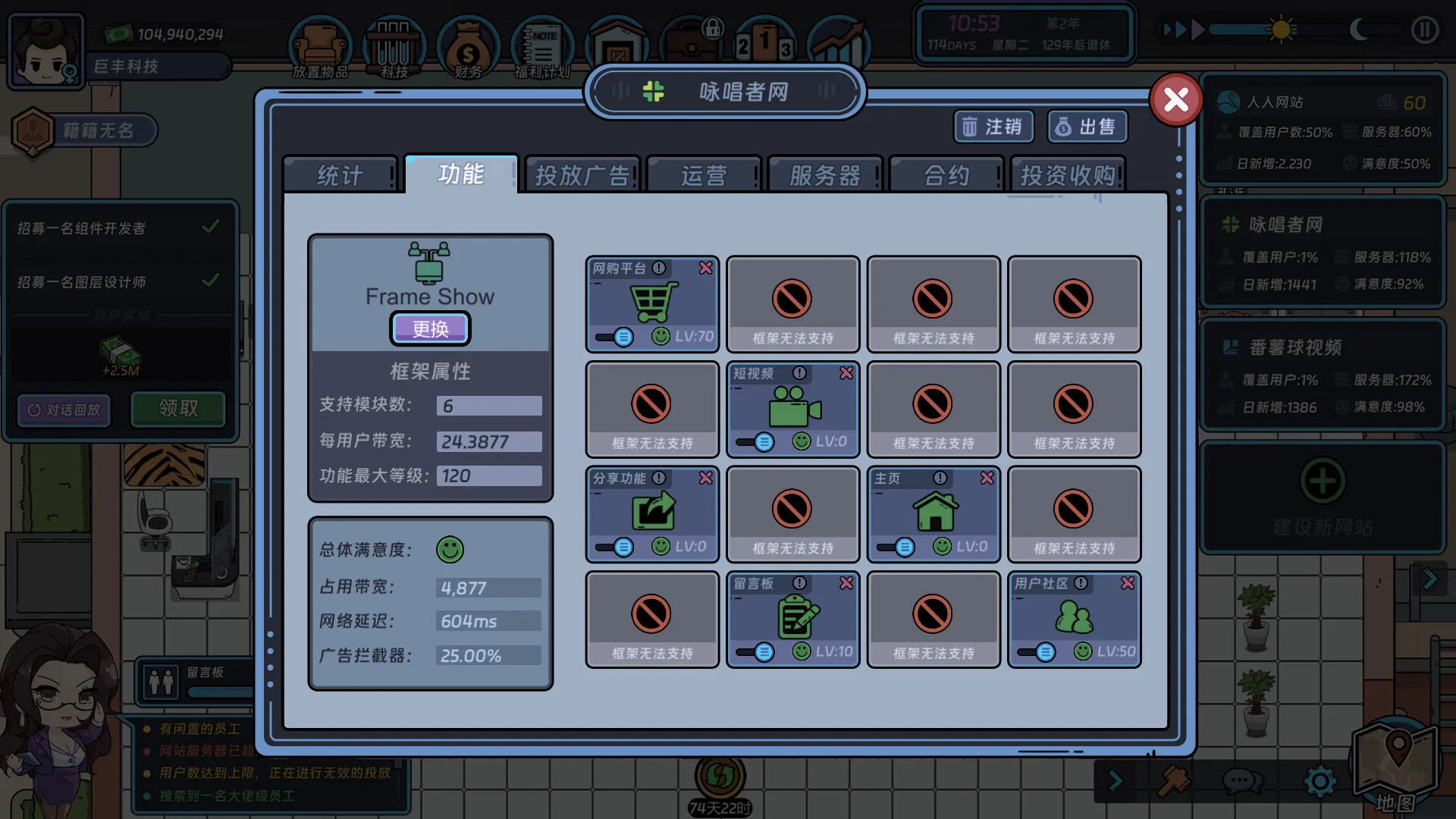 图片[14]-互联网大亨|官方中文|Build.13047881-1.0.1-腾焰飞芒-Alimm.Com-码²