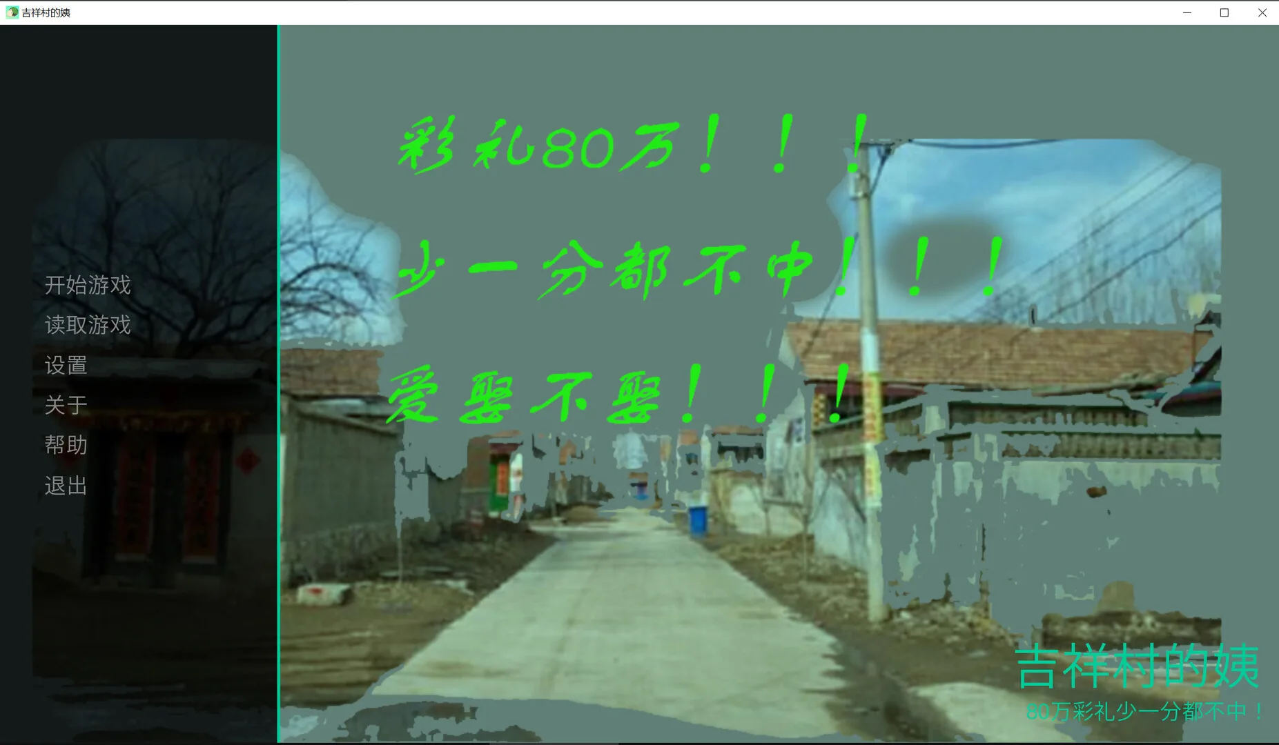 图片[4]-吉祥村的姨|官方中文|Build.11937784-新增小游戏-丰富可玩性+DLC-Alimm.Com-码²