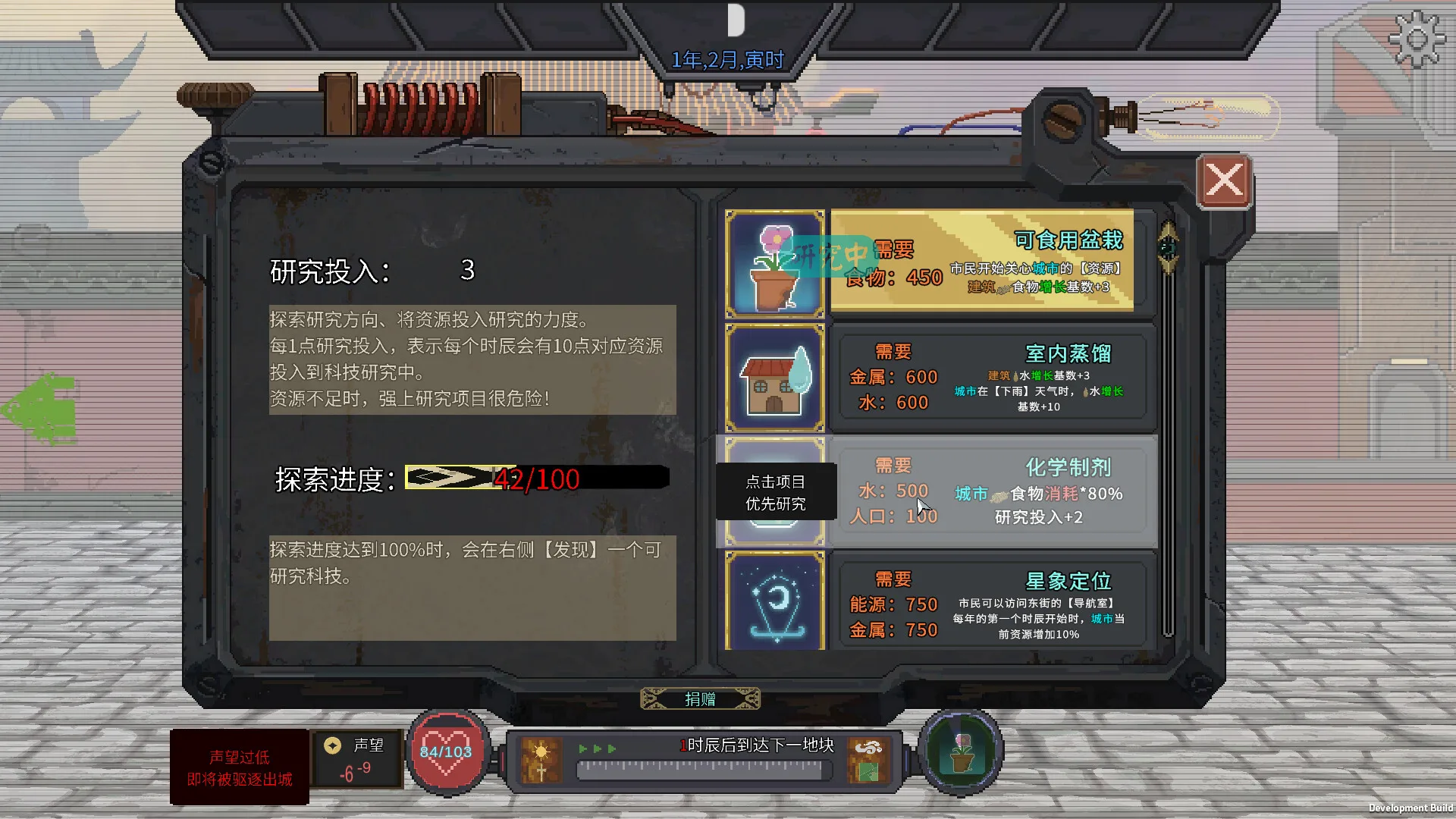 图片[7]-夕照原|官方中文|Build.11809249-生活模拟-沙盒-Alimm.Com-码²