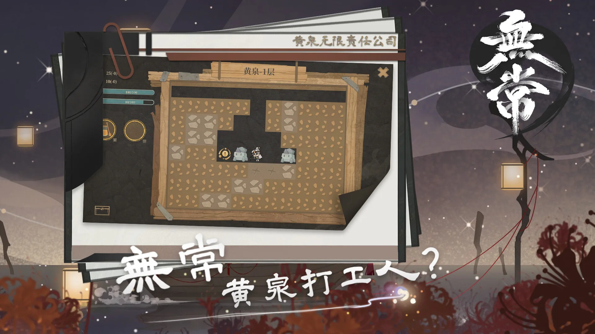 图片[15]-无常|中字-国语|Build.12878481-1.05-新增家园宝箱-Alimm.Com-码²