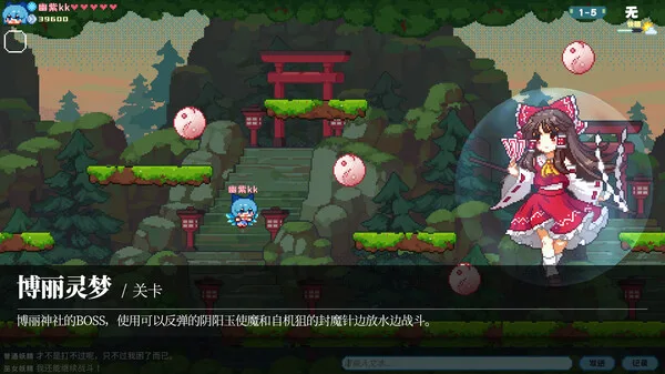 图片[4]-东方妖精武踏会|官方中文-Alimm.Com-码²