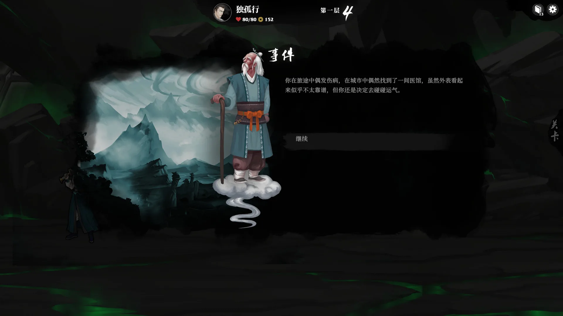 图片[7]-堕星之乱|官方中文|最终版-剑舞千秋-天地飘渺-烟雨江南-Alimm.Com-码²