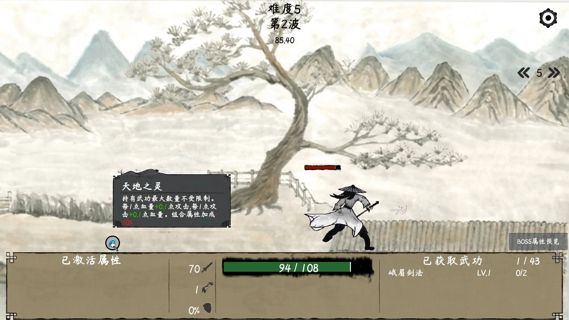 图片[3]-武林奇才|官方中文|Build.12681454-剑意深邃-武道奇雄-Alimm.Com-码²