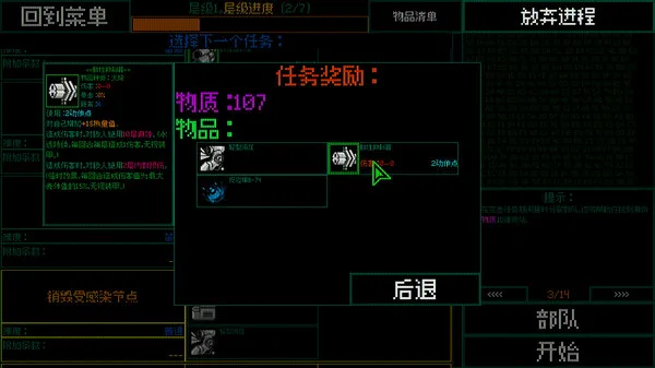 图片[7]-主机保卫队|官方中文|V8953278-Alimm.Com-码²