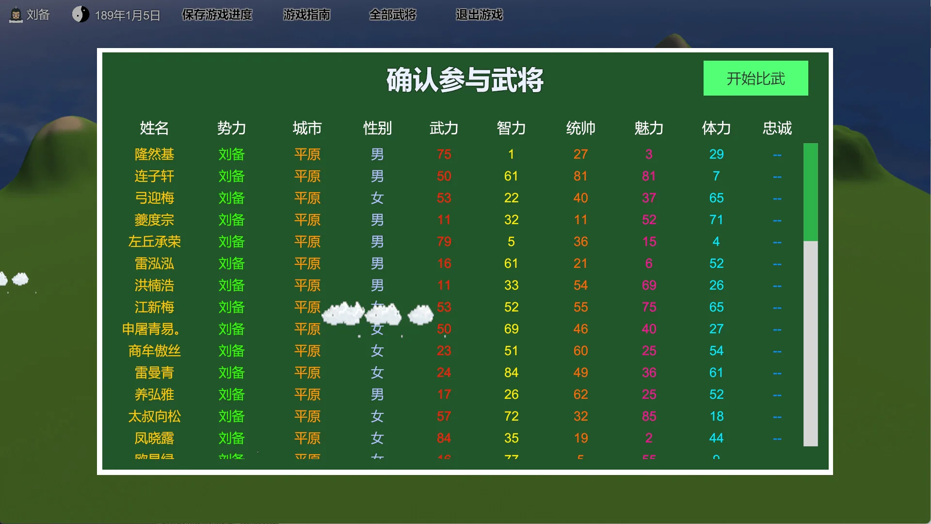 图片[5]-三国志 群雄涿鹿|官方中文|Build.12145074+全DLC-Alimm.Com-码²