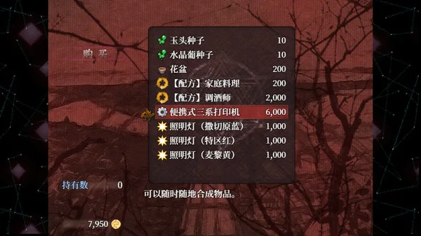 图片[14]-子夜之章 历史的终局|官方中文|V1.95+全地图+全攻略-Alimm.Com-码²