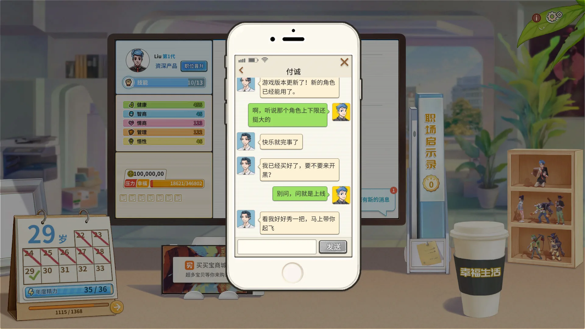 图片[25]-毕业之后|官方中文|V1.6.2-成长剧情-非一般职场-Alimm.Com-码²