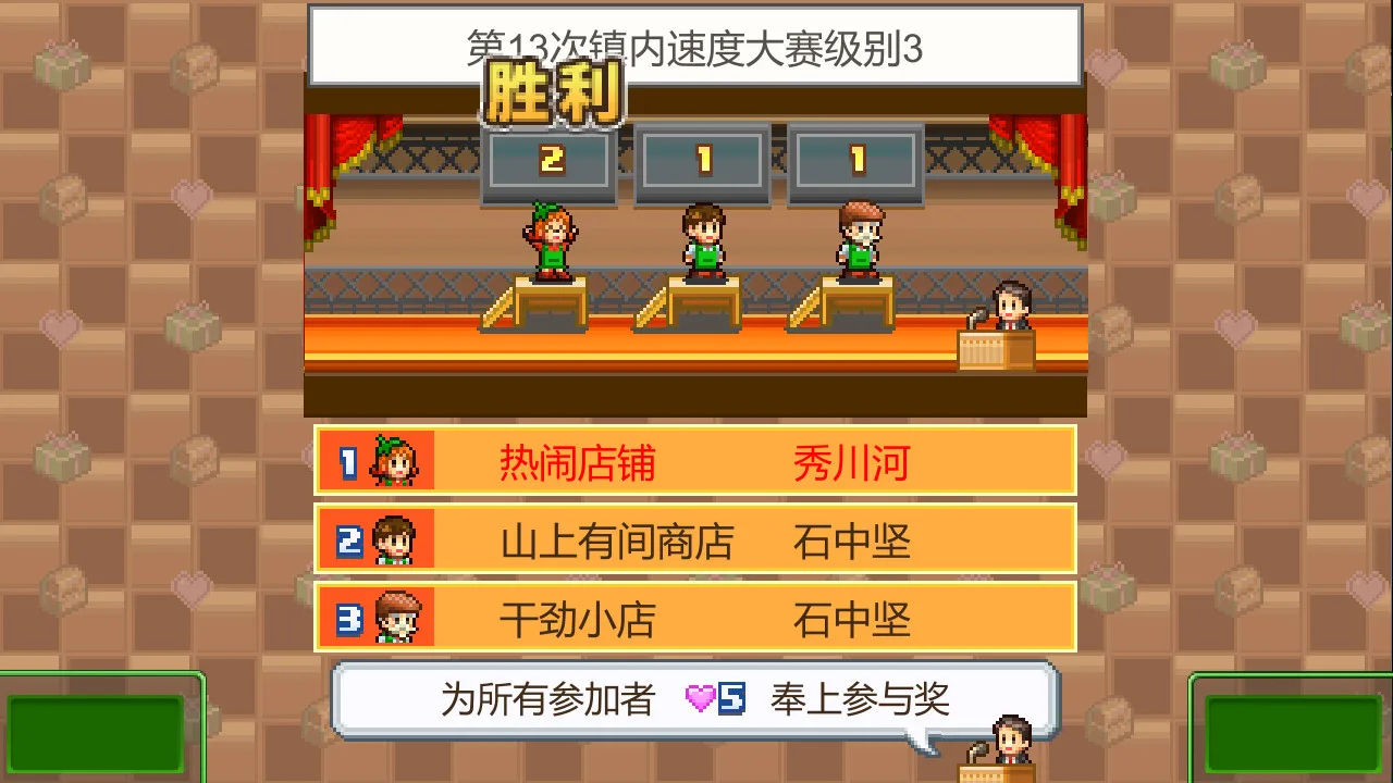 图片[6]-开罗物语合集14|中文|梦想商店街物语+百货商场物语2-Alimm.Com-码²