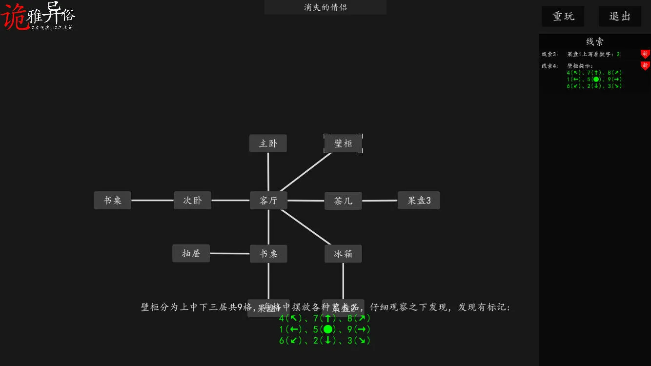 图片[10]-诡雅异俗|官方中文|Build.12389895-Alimm.Com-码²