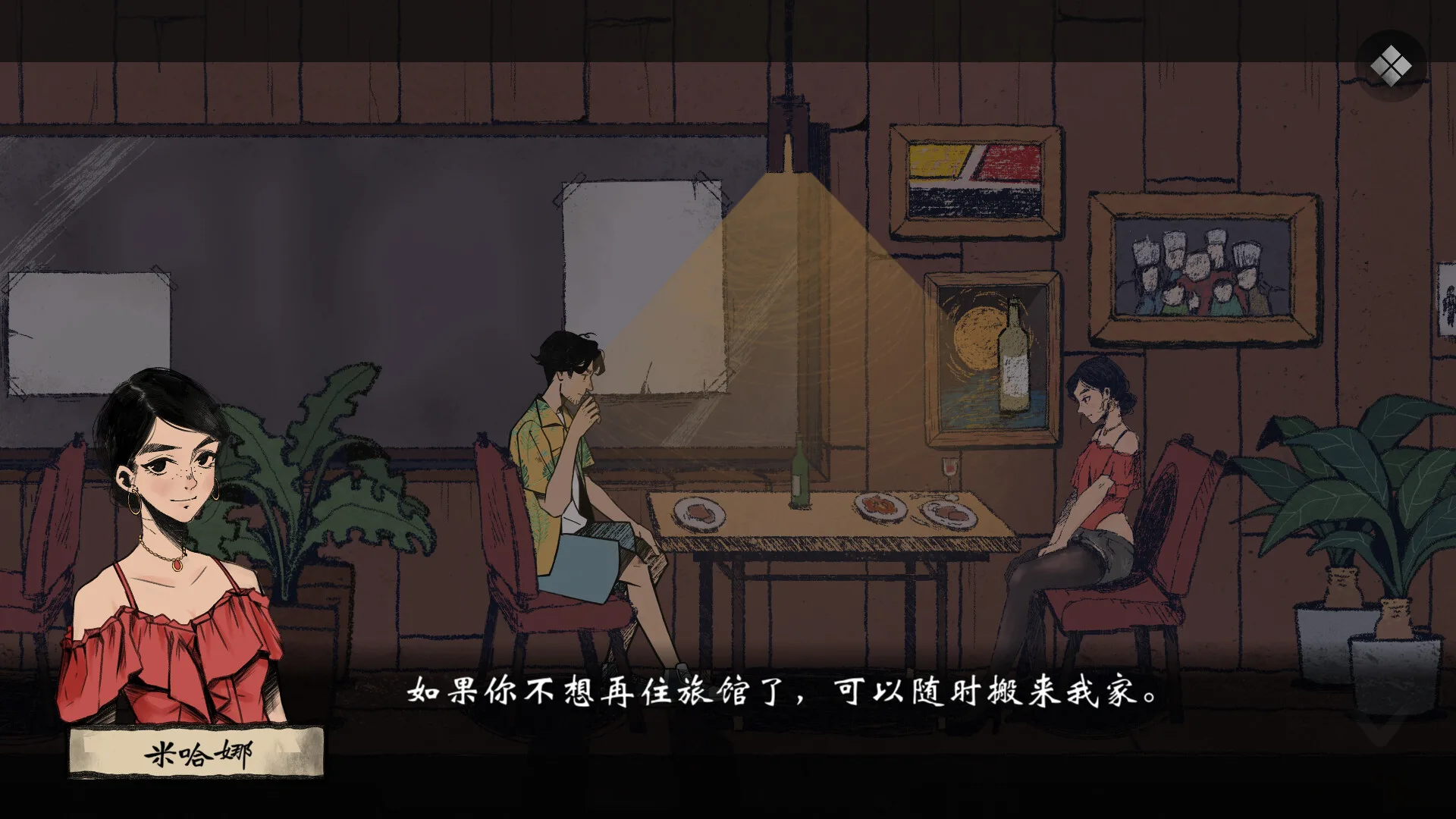 图片[14]-风筝|官方中文|Build.11808398-增加剧情细节-Alimm.Com-码²