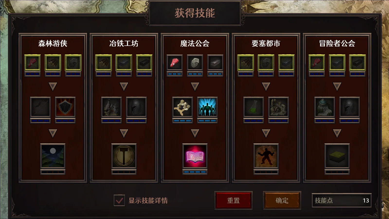 图片[11]-隐居军师的救国战略|官方中文|V230516+全DLC-Alimm.Com-码²