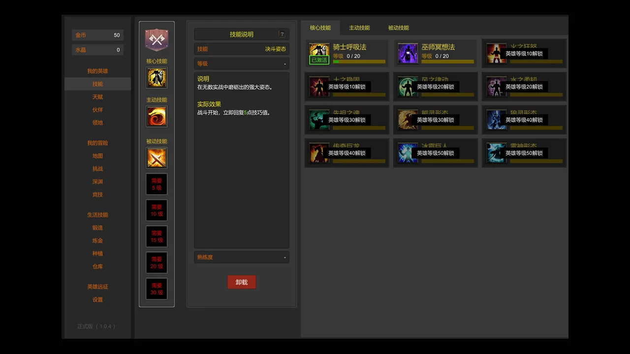 图片[5]-英雄远征|官方中文|Build.12440260-1.04-全新完整版-Alimm.Com-码²