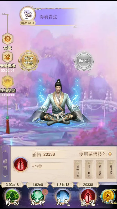 图片[6]-轮回修仙决|官方中文|最终版-神魂渡劫-诸天万界-Alimm.Com-码²