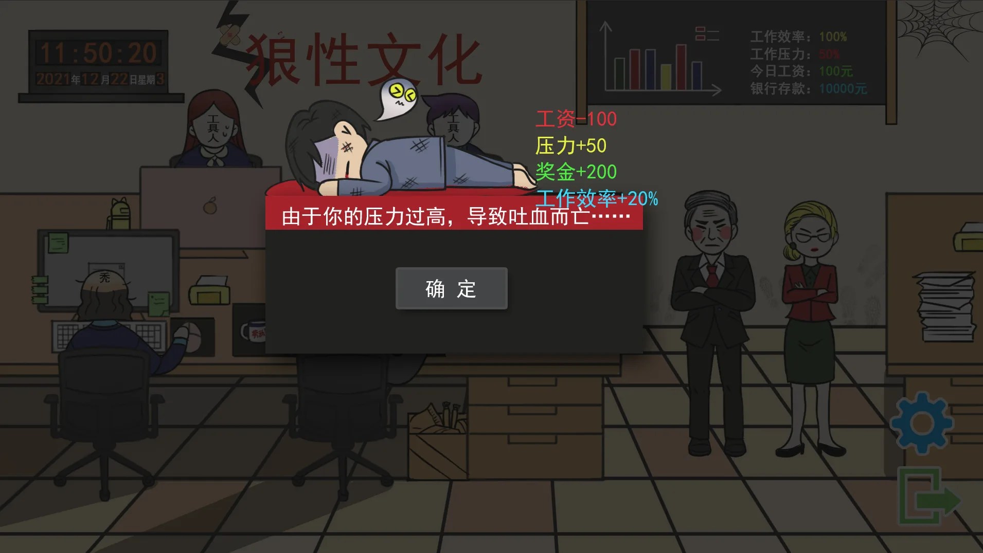 图片[7]-上班摸鱼模拟器|官方中文|Build.8547510-Alimm.Com-码²