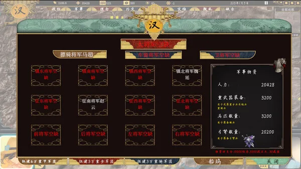 图片[11]-三国 223|官方中文|V2.0.0-超级霸主-Alimm.Com-码²