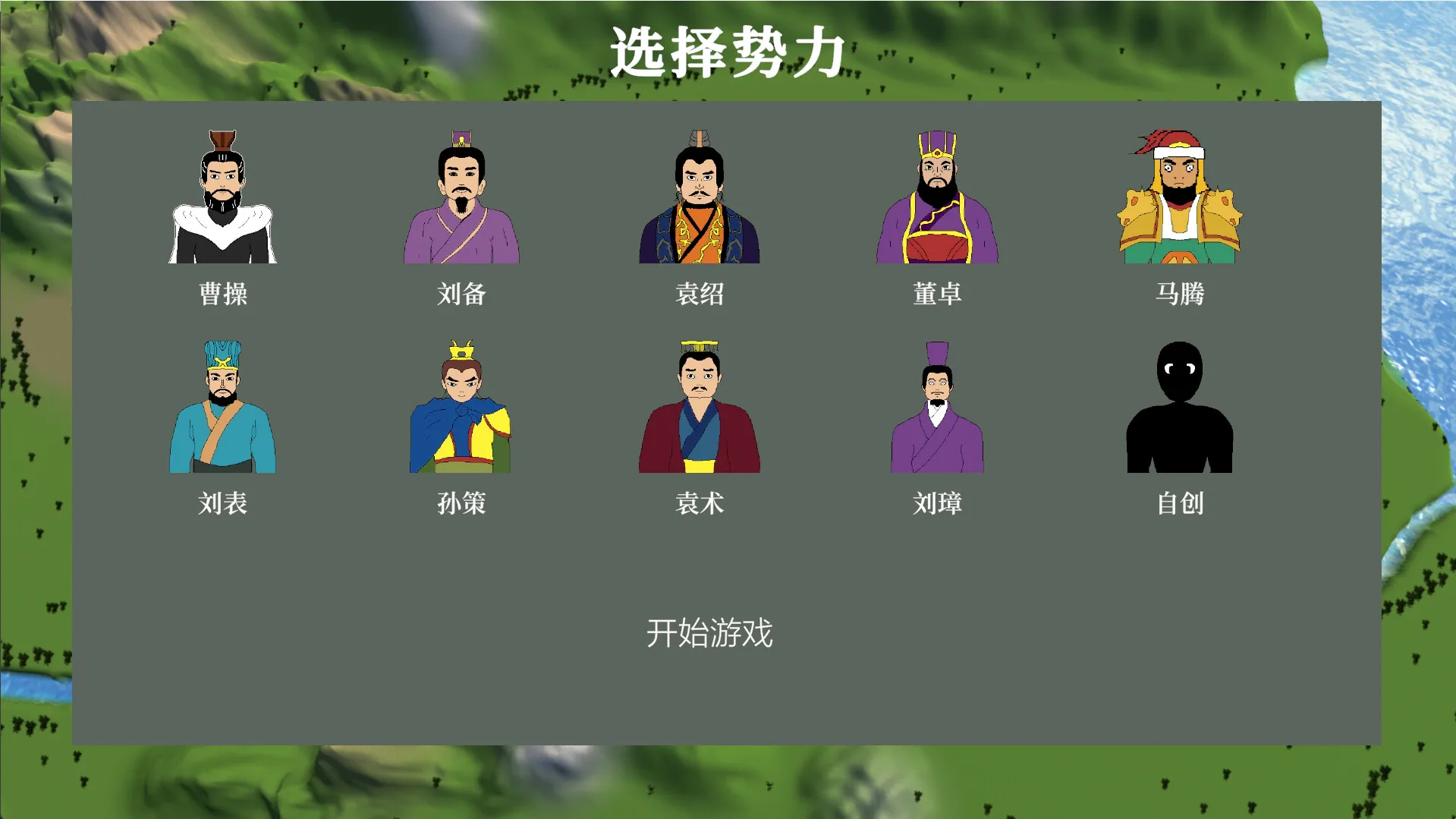 图片[4]-三国志 群雄涿鹿|官方中文|Build.12145074+全DLC-Alimm.Com-码²