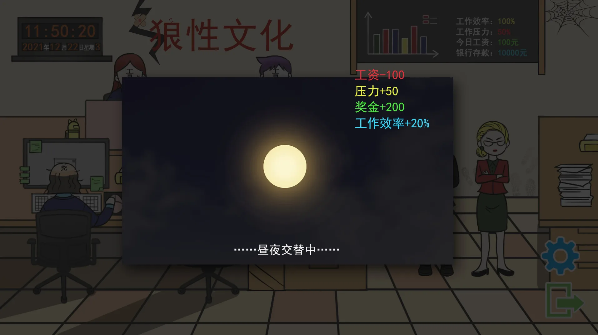 图片[6]-上班摸鱼模拟器|官方中文|Build.8547510-Alimm.Com-码²