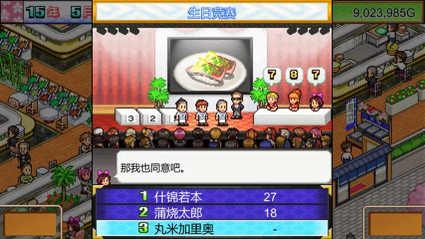 图片[4]-海鲜寿司屋|官方中文|本体+2.51升补|NSZ|原版-Alimm.Com-码²