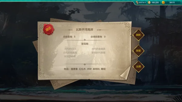 图片[9]-航海日记 起航|官方中文|V1.1.1+南北极的冒险DLC-Alimm.Com-码²