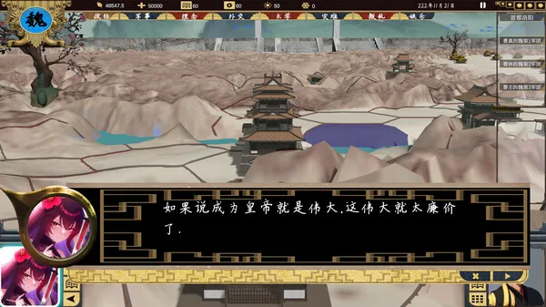 图片[7]-三国 223|官方中文|V2.0.0-超级霸主-Alimm.Com-码²