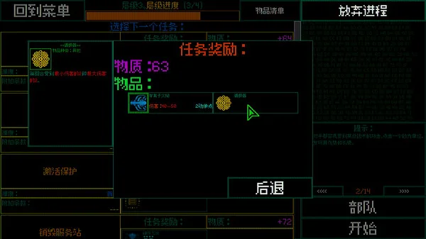 图片[4]-主机保卫队|官方中文|V8953278-Alimm.Com-码²