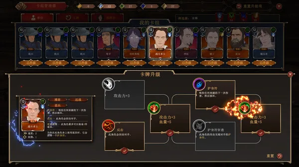 图片[6]-诸神灰烬 抉择|官方中文|V1.10.5-天命之旅-神话逐梦-Alimm.Com-码²