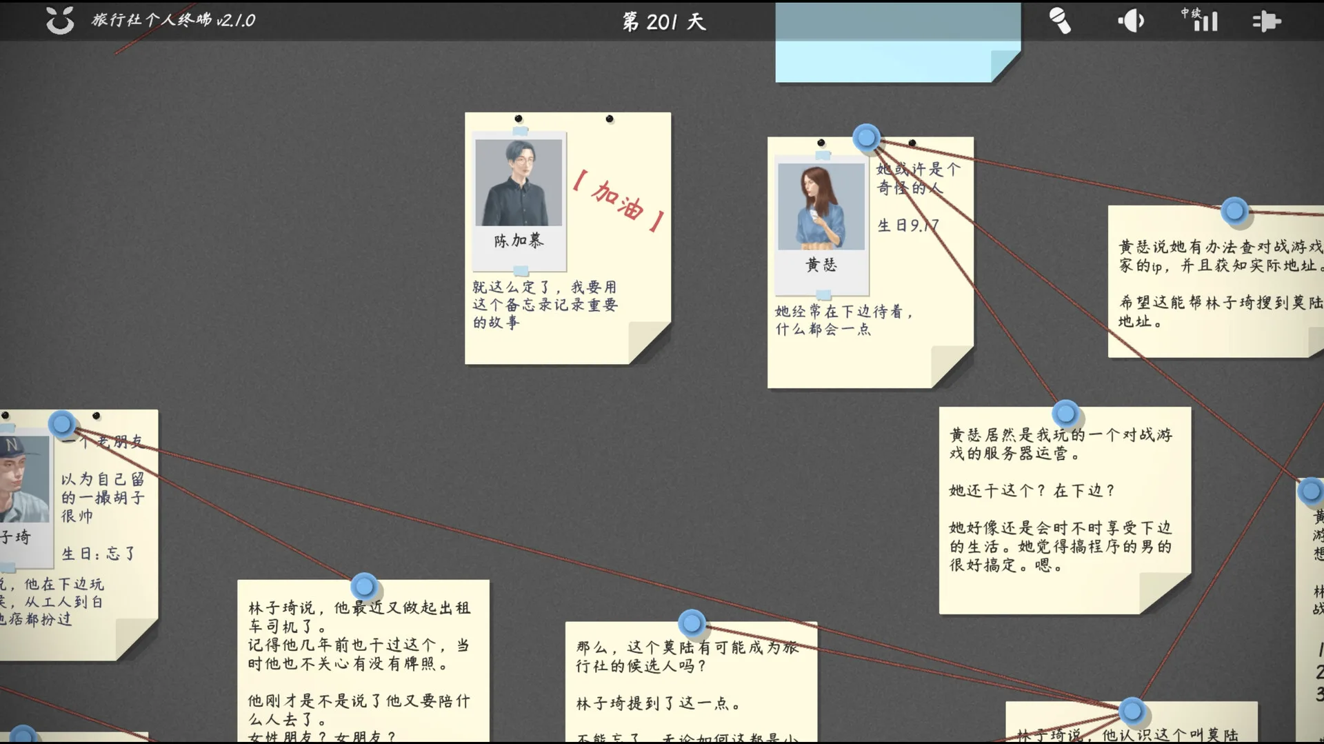图片[6]-旅行者游戏|官方中文|Build.10952839-修复第2天推进-无边游历-Alimm.Com-码²
