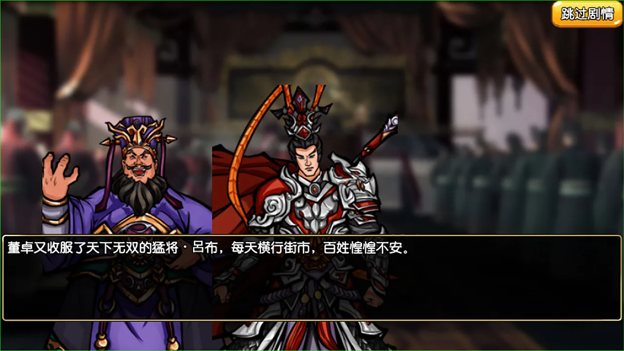 图片[3]-三国記II|官方中文|V1.20.5-封王赏爵-魏文侯势力-Alimm.Com-码²