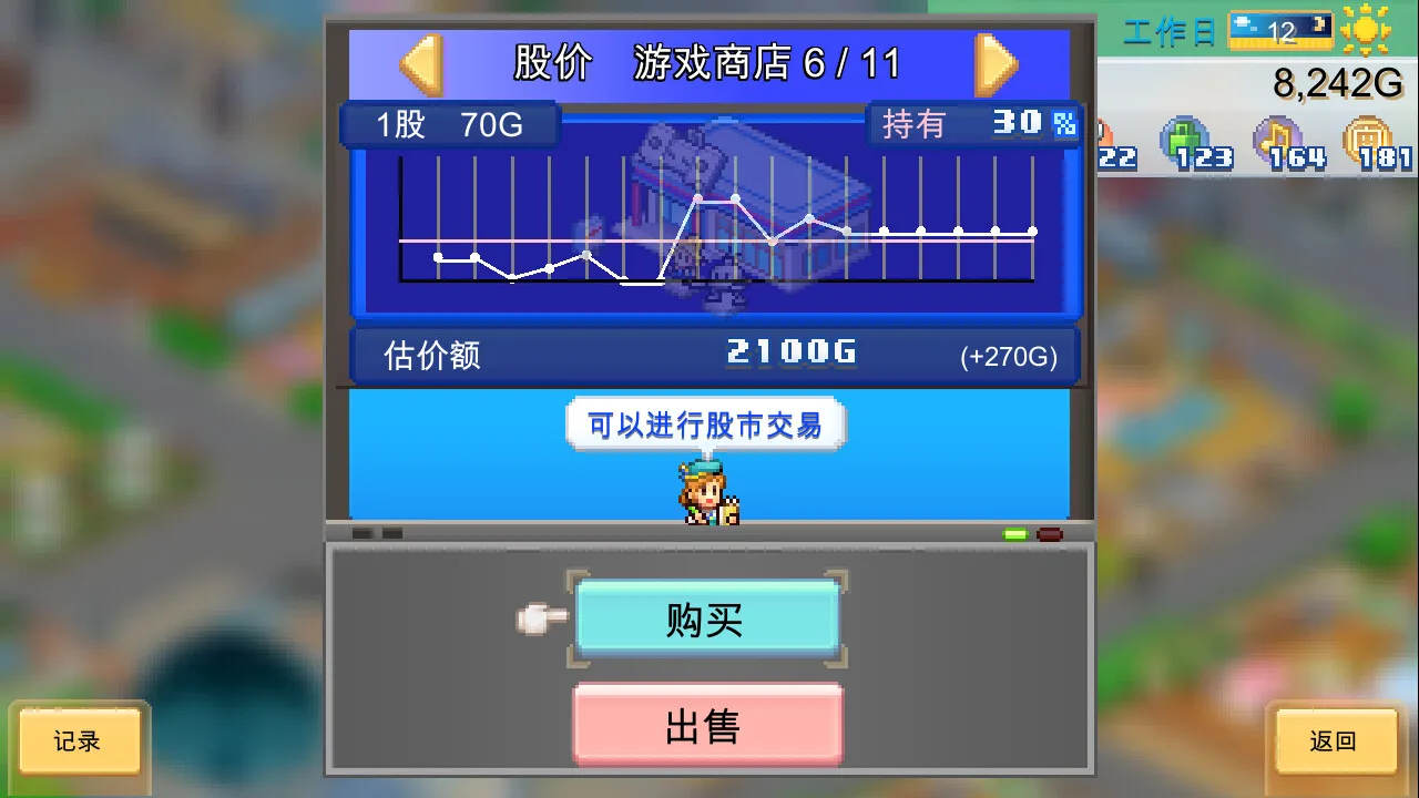 图片[5]-开罗物语 创造都市岛物语|官方中文-Alimm.Com-码²