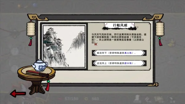 图片[5]-九域异传 金乌劫|官方中文|V230724-仙魔乱世-天行记-Alimm.Com-码²