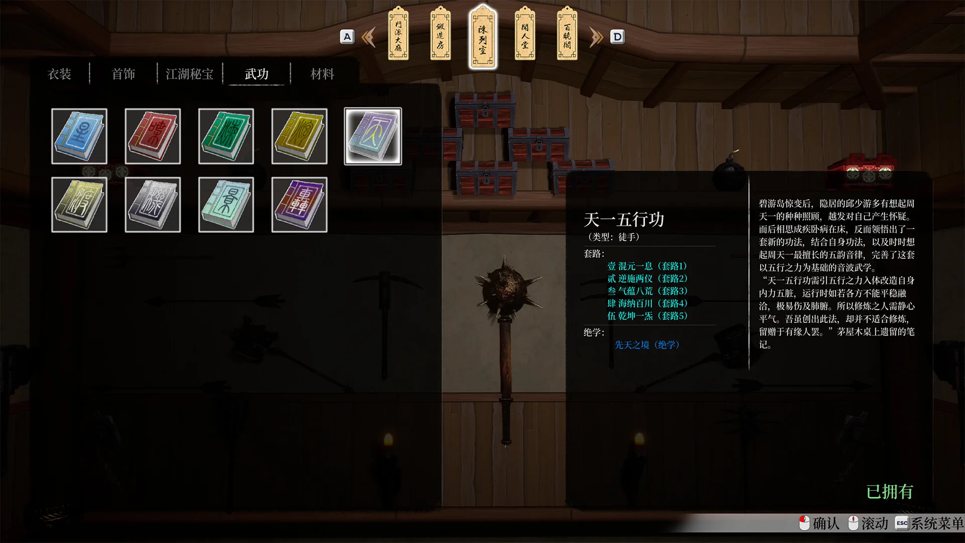 图片[4]-无限之书 侠之章|官方中文|Build.12267870-表现力特效+DLSS3.5-剑舞红尘-侠影踪迹-Alimm.Com-码²